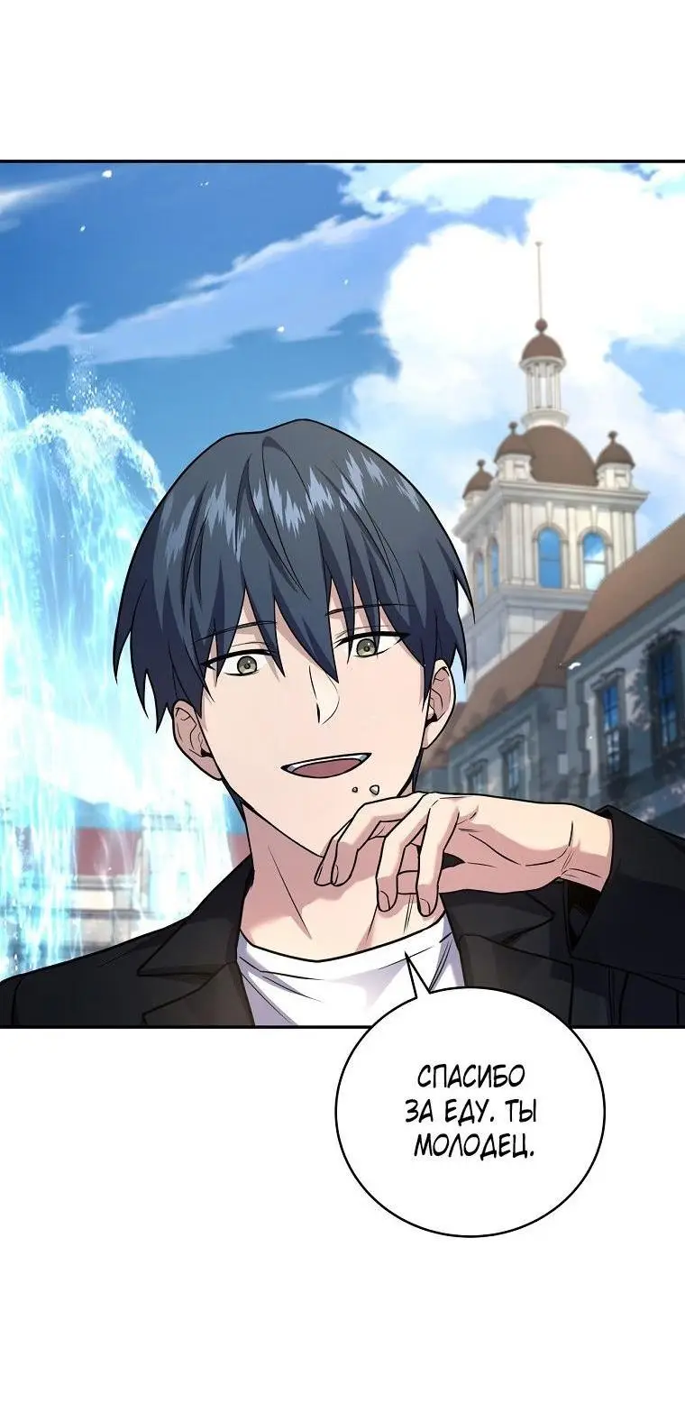 Страница 37 главы 131 манги Возвращение замороженного игрока / The Frozen Player Returns