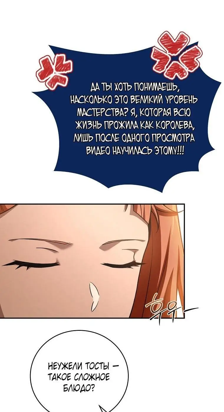 Страница 39 главы 131 манги Возвращение замороженного игрока / The Frozen Player Returns