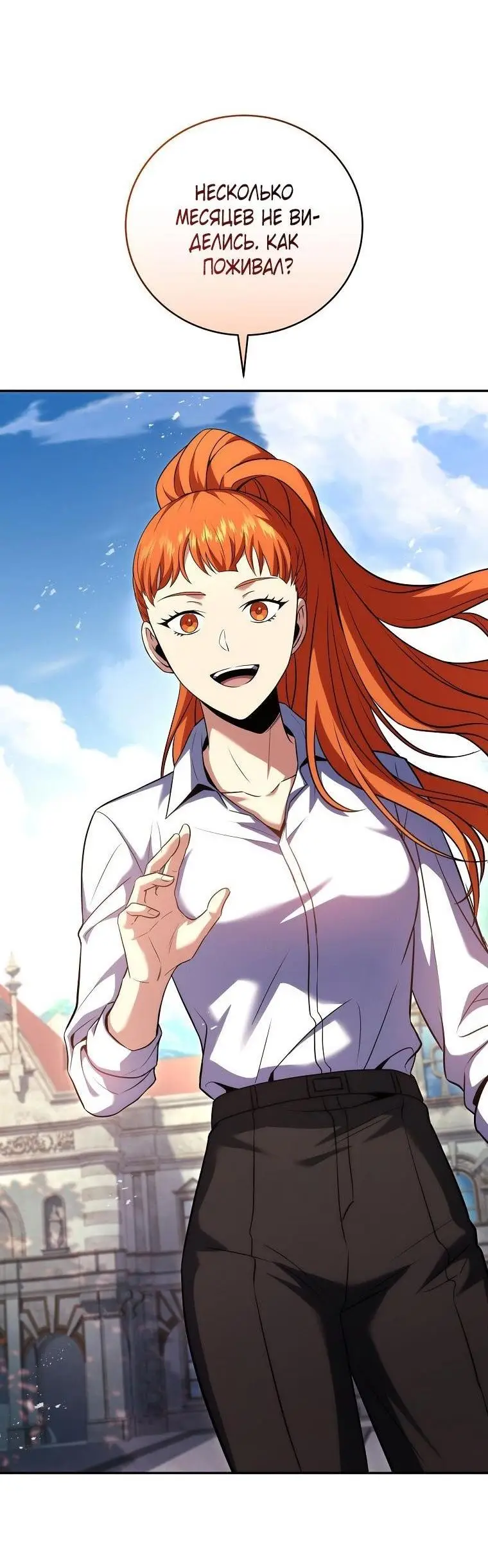 Страница 41 главы 131 манги Возвращение замороженного игрока / The Frozen Player Returns