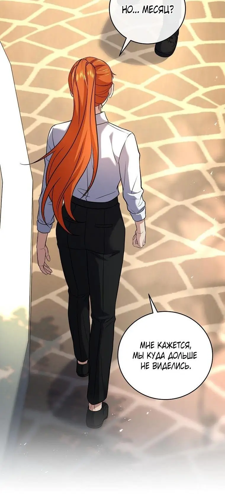 Страница 43 главы 131 манги Возвращение замороженного игрока / The Frozen Player Returns