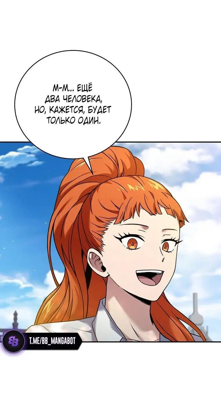 Страница 46 главы 131 манги Возвращение замороженного игрока / The Frozen Player Returns