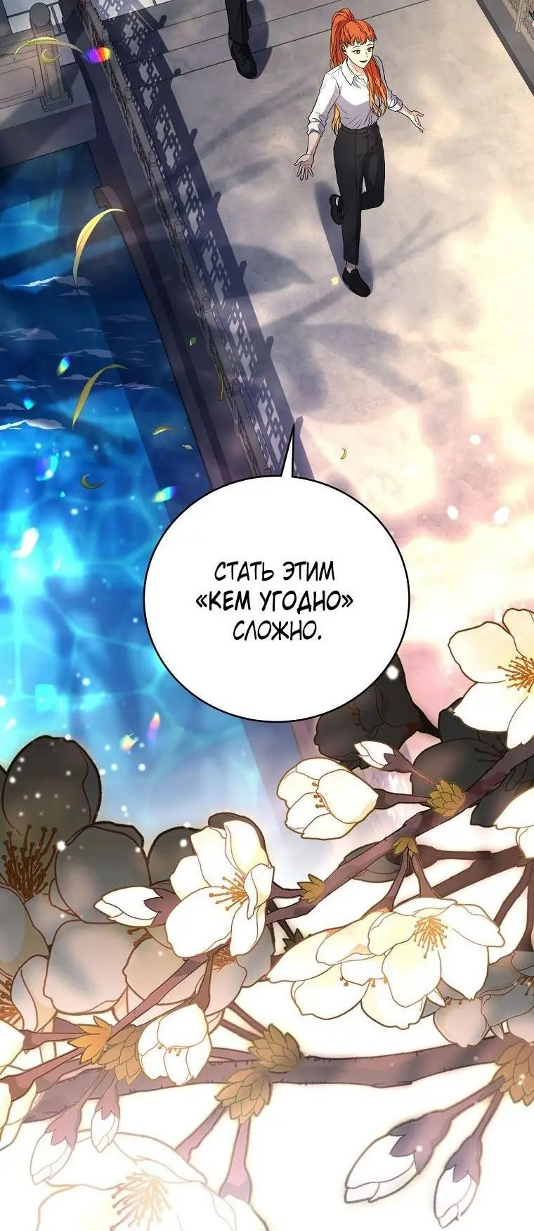 Страница 49 главы 131 манги Возвращение замороженного игрока / The Frozen Player Returns