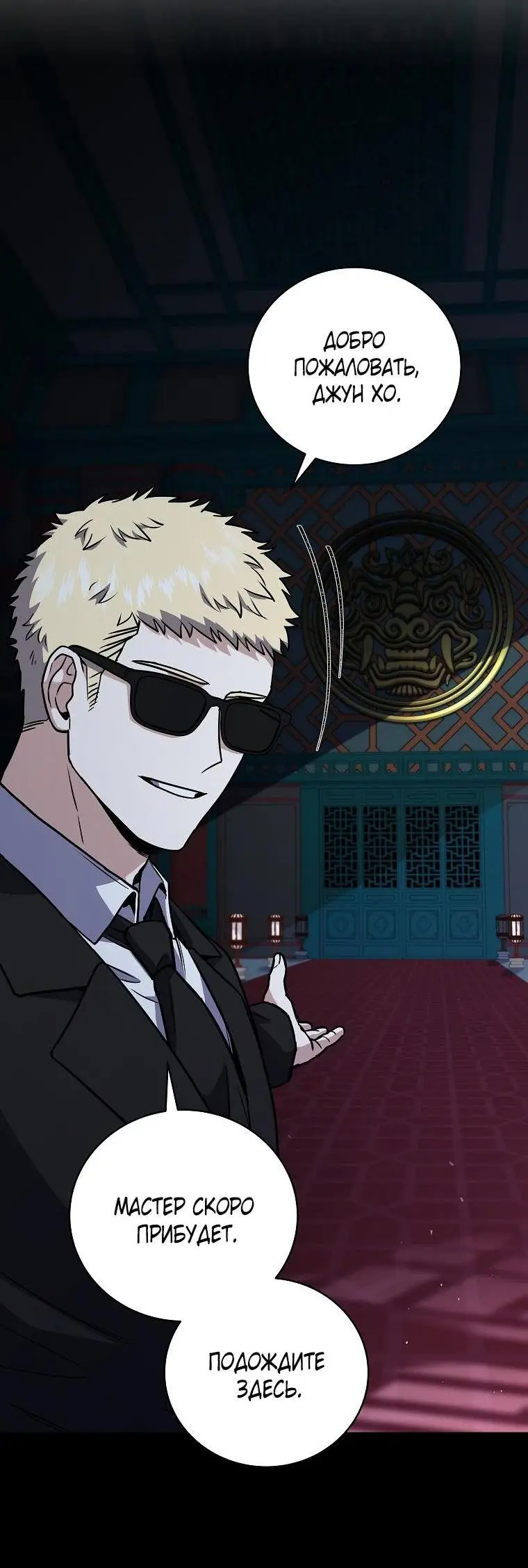 Страница 53 главы 131 манги Возвращение замороженного игрока / The Frozen Player Returns