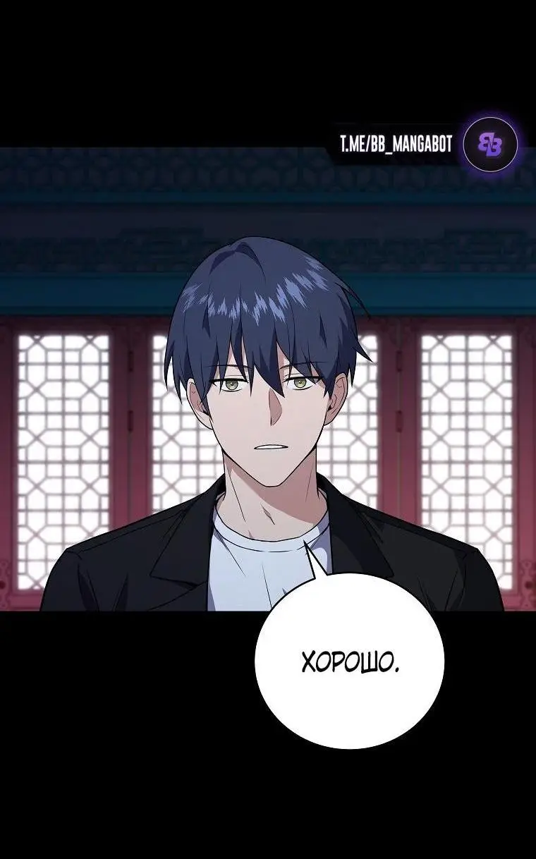 Страница 54 главы 131 манги Возвращение замороженного игрока / The Frozen Player Returns