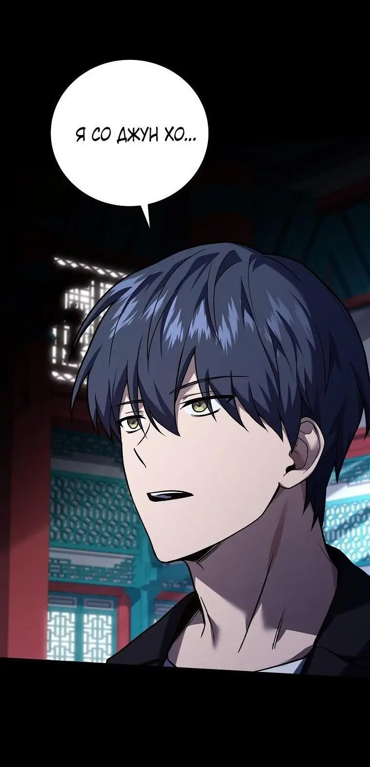 Страница 61 главы 131 манги Возвращение замороженного игрока / The Frozen Player Returns