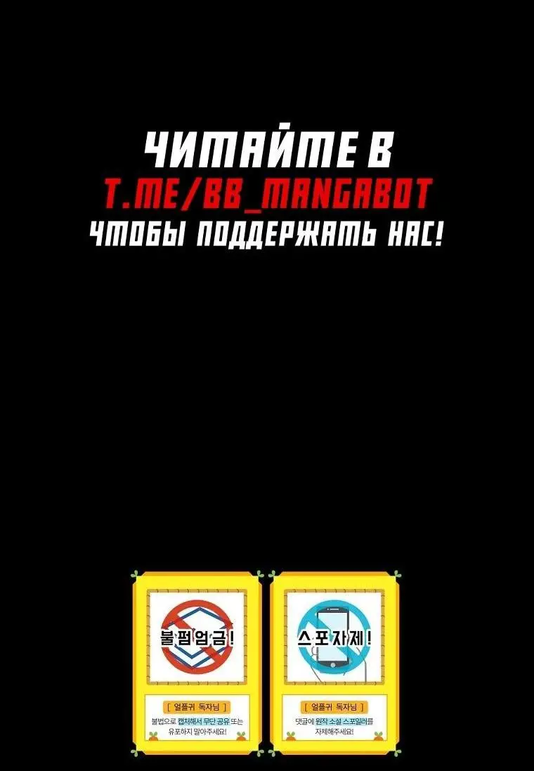 Страница 62 главы 131 манги Возвращение замороженного игрока / The Frozen Player Returns