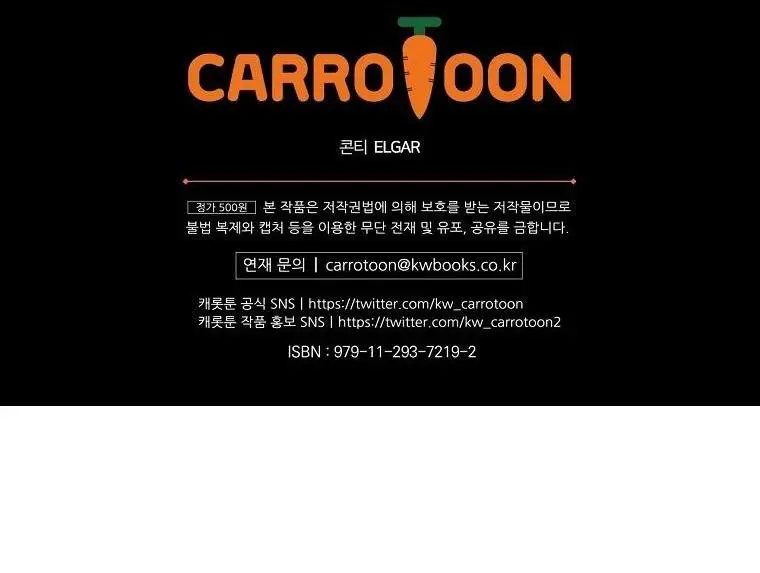 Страница 63 главы 131 манги Возвращение замороженного игрока / The Frozen Player Returns