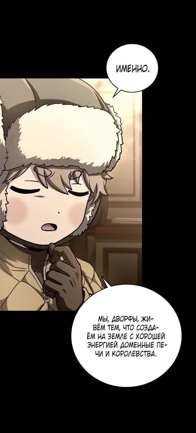 Страница 10 главы 111 манги Возвращение замороженного игрока / The Frozen Player Returns