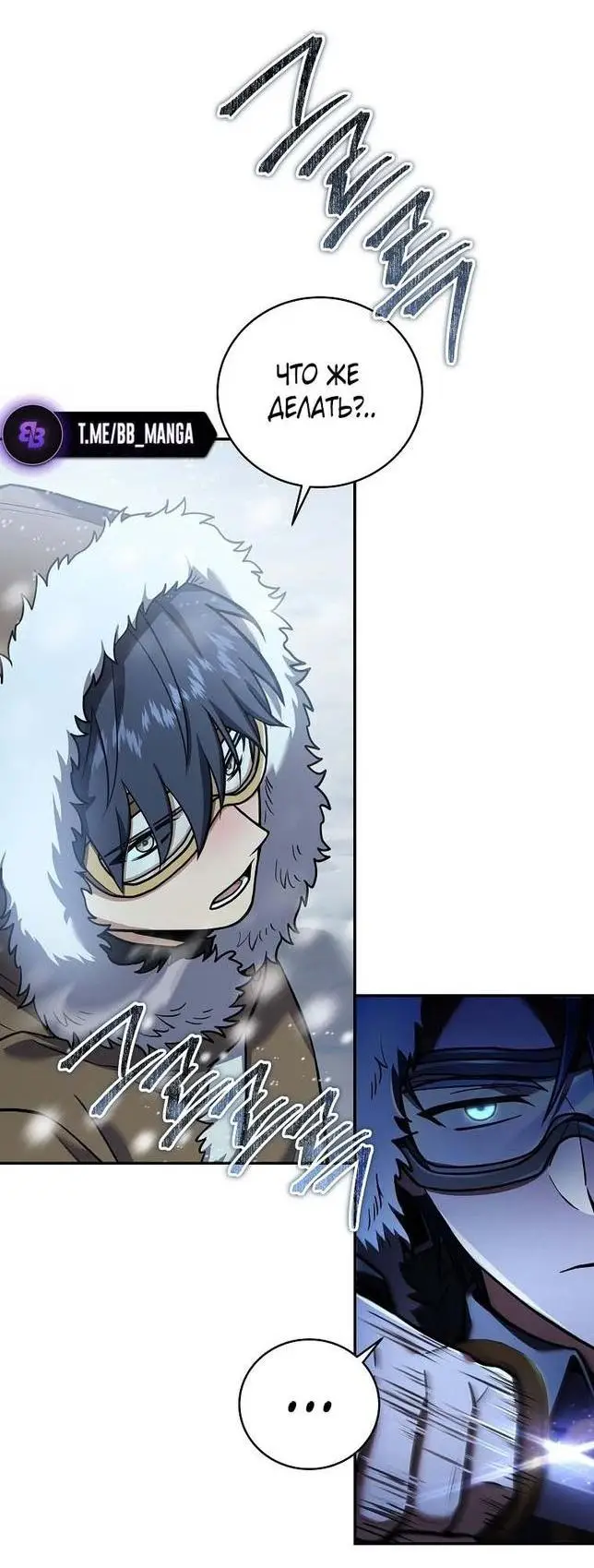 Страница 18 главы 111 манги Возвращение замороженного игрока / The Frozen Player Returns