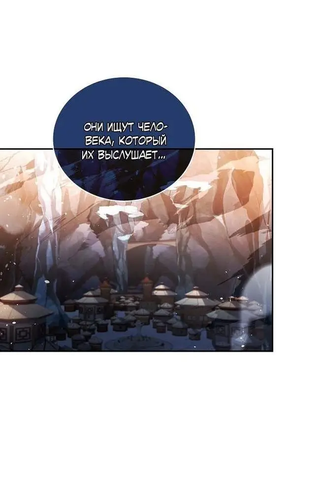 Страница 42 главы 111 манги Возвращение замороженного игрока / The Frozen Player Returns