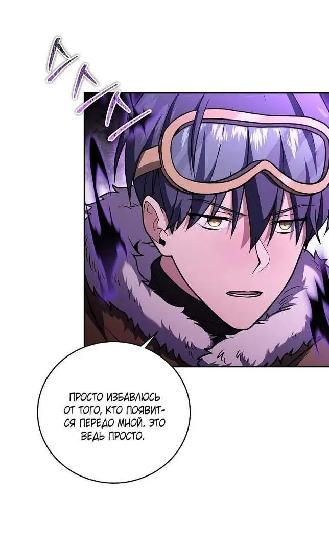 Страница 46 главы 111 манги Возвращение замороженного игрока / The Frozen Player Returns
