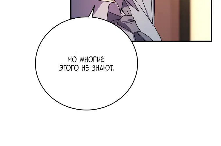 Страница 6 главы 49 манги Возвращение замороженного игрока / The Frozen Player Returns