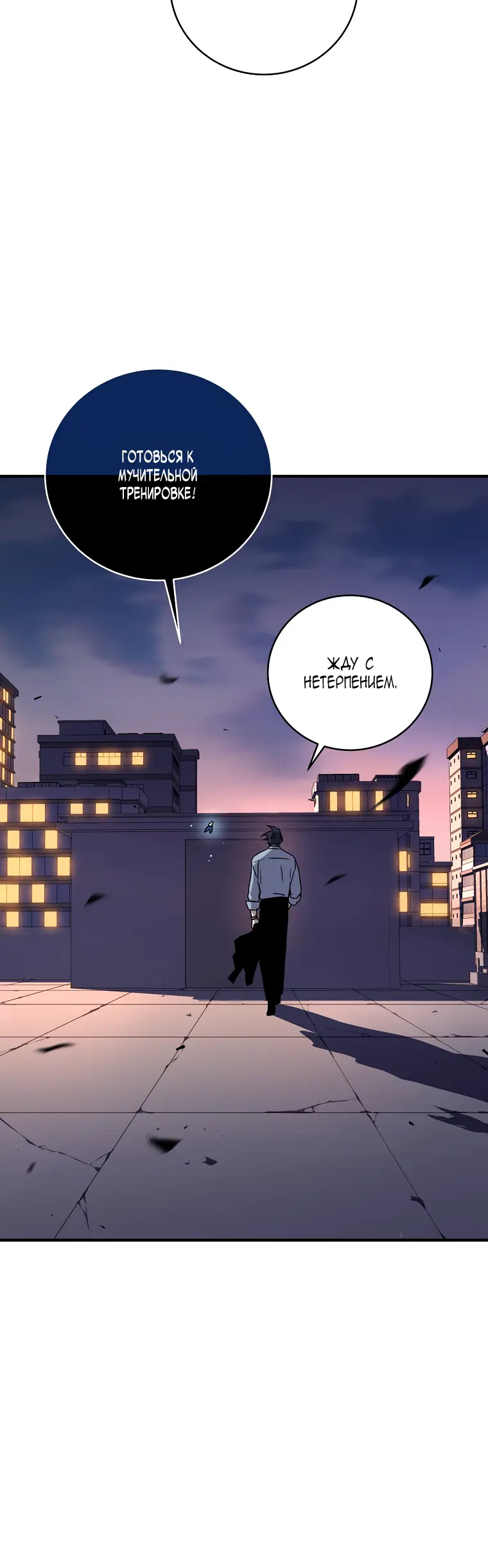 Страница 9 главы 49 манги Возвращение замороженного игрока / The Frozen Player Returns