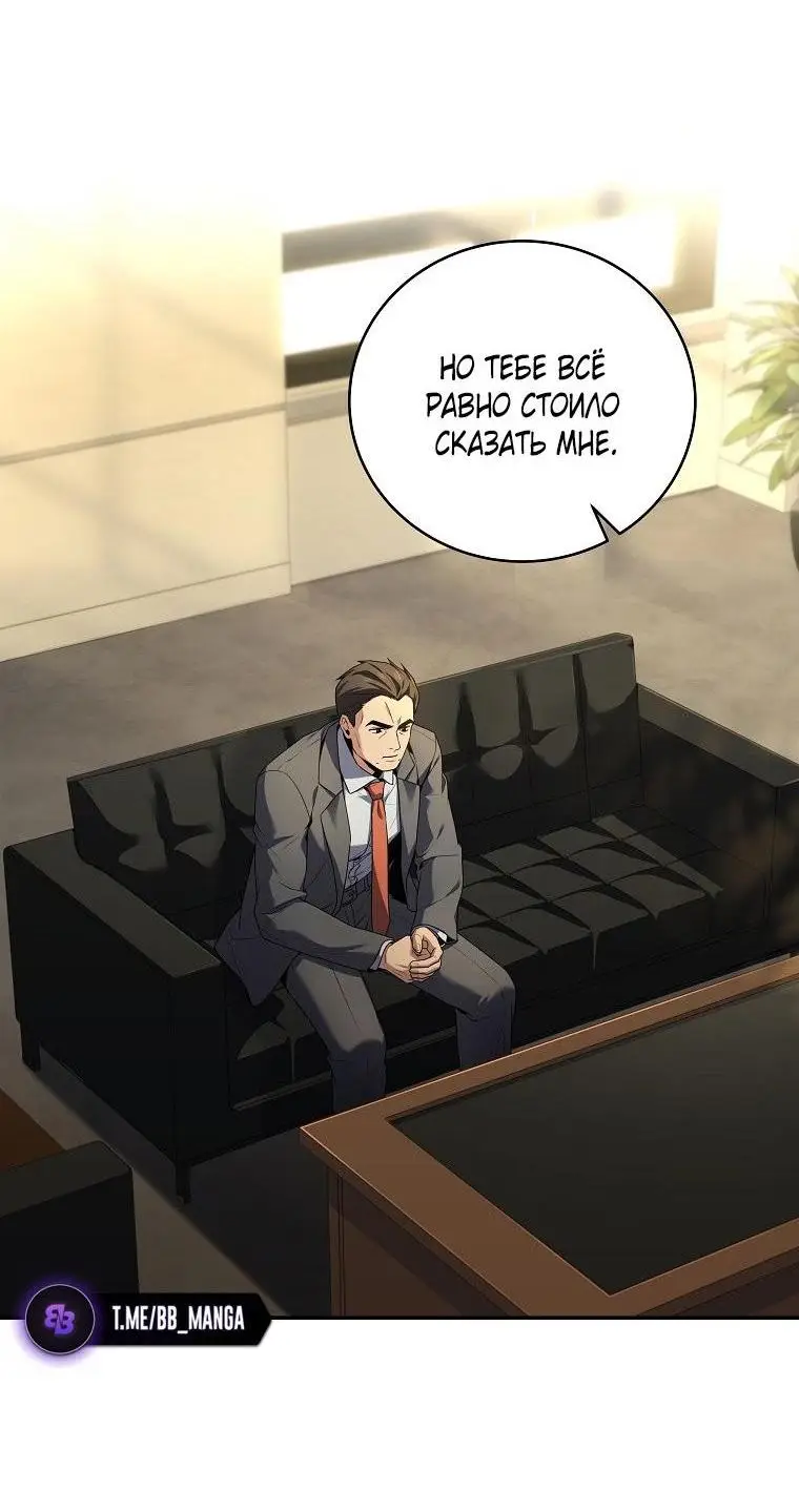 Страница 11 главы 120 манги Возвращение замороженного игрока / The Frozen Player Returns