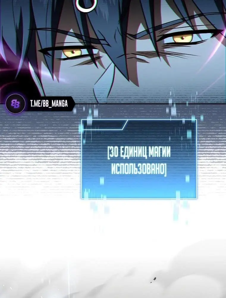 Страница 39 главы 120 манги Возвращение замороженного игрока / The Frozen Player Returns