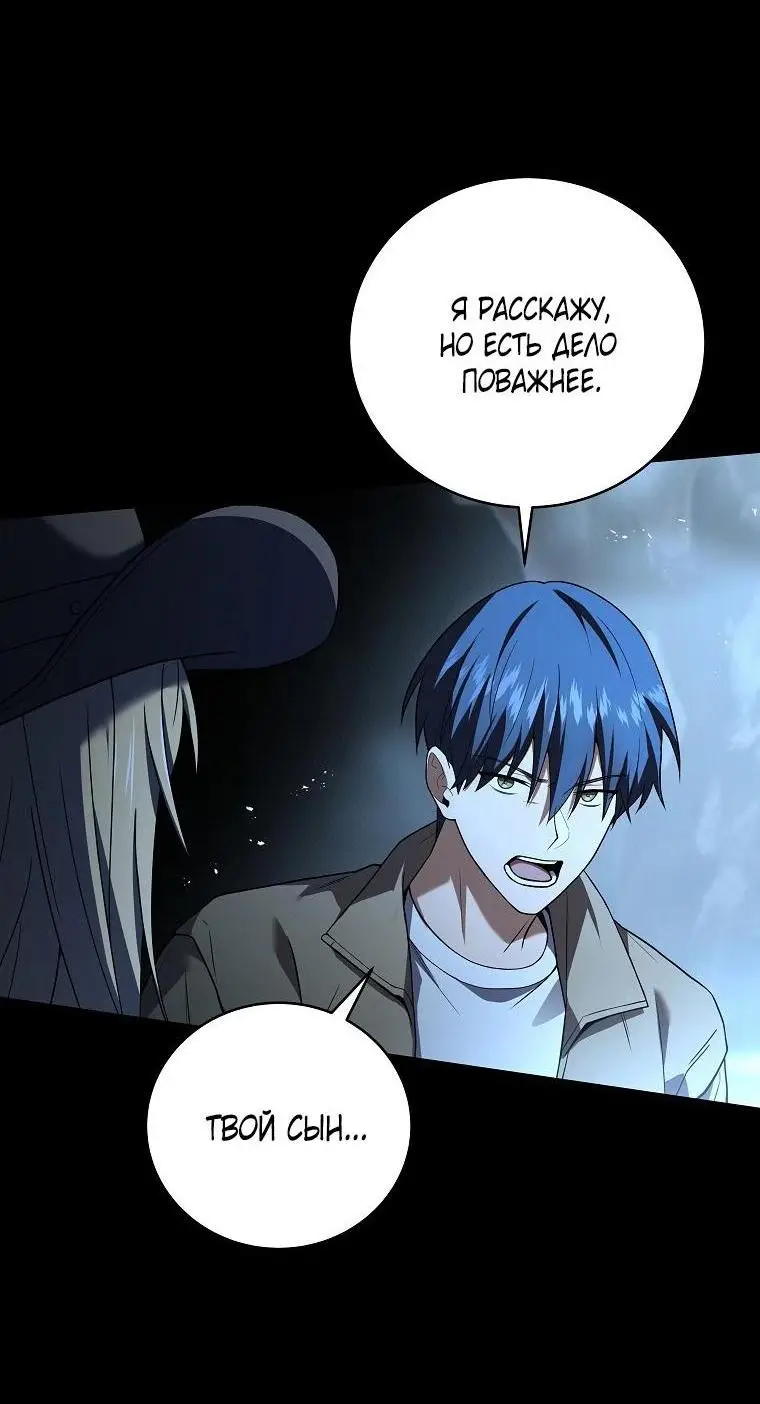 Страница 49 главы 120 манги Возвращение замороженного игрока / The Frozen Player Returns