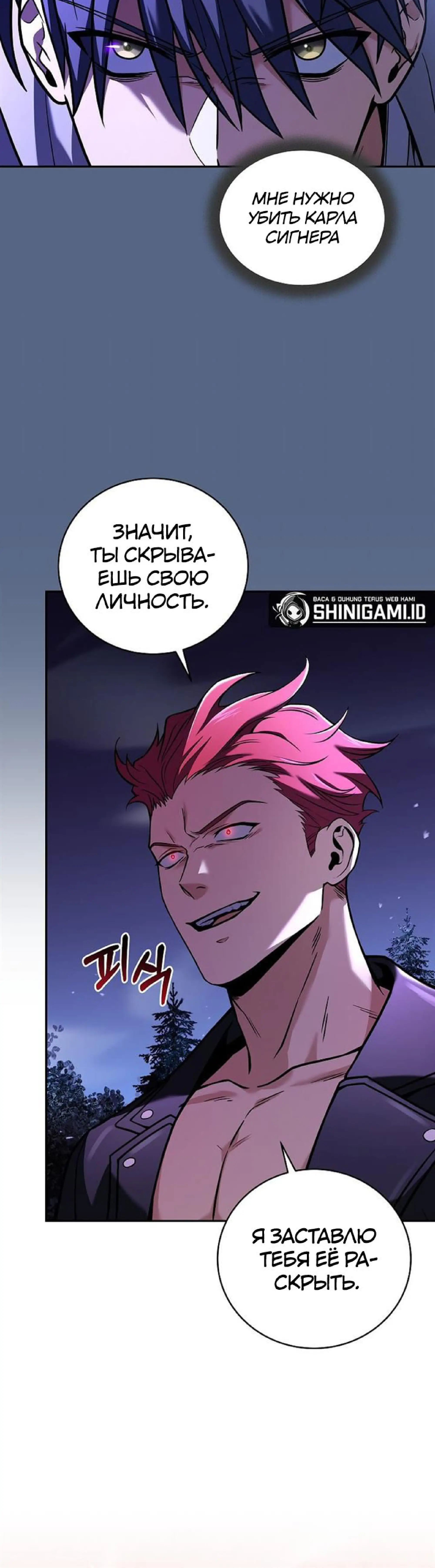 Страница 2 главы 72 манги Возвращение замороженного игрока / The Frozen Player Returns