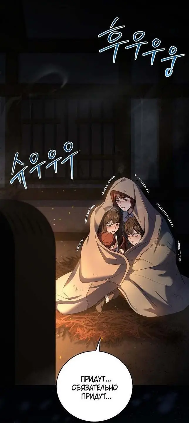 Страница 3 главы 112 манги Возвращение замороженного игрока / The Frozen Player Returns