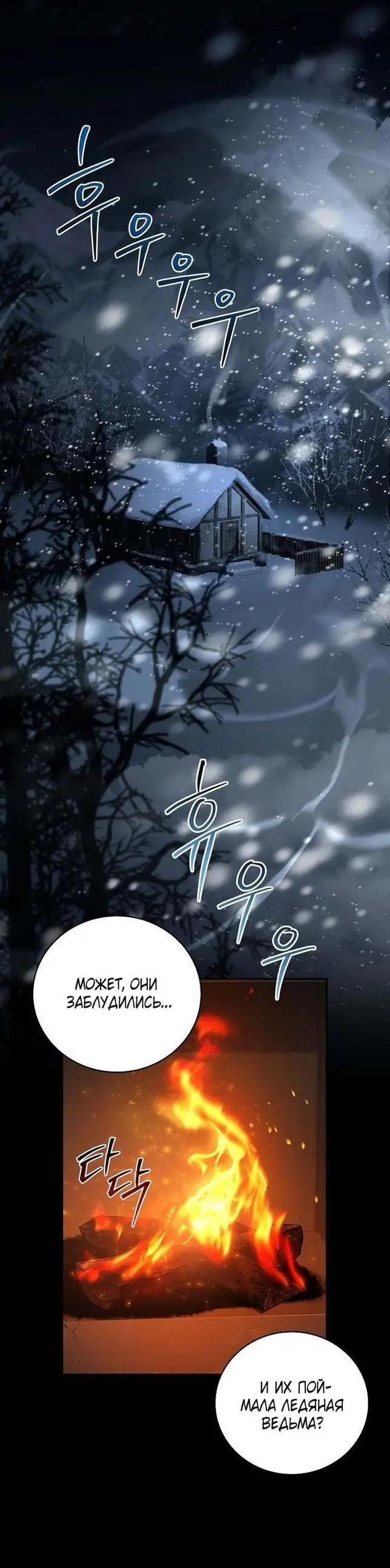 Страница 4 главы 112 манги Возвращение замороженного игрока / The Frozen Player Returns