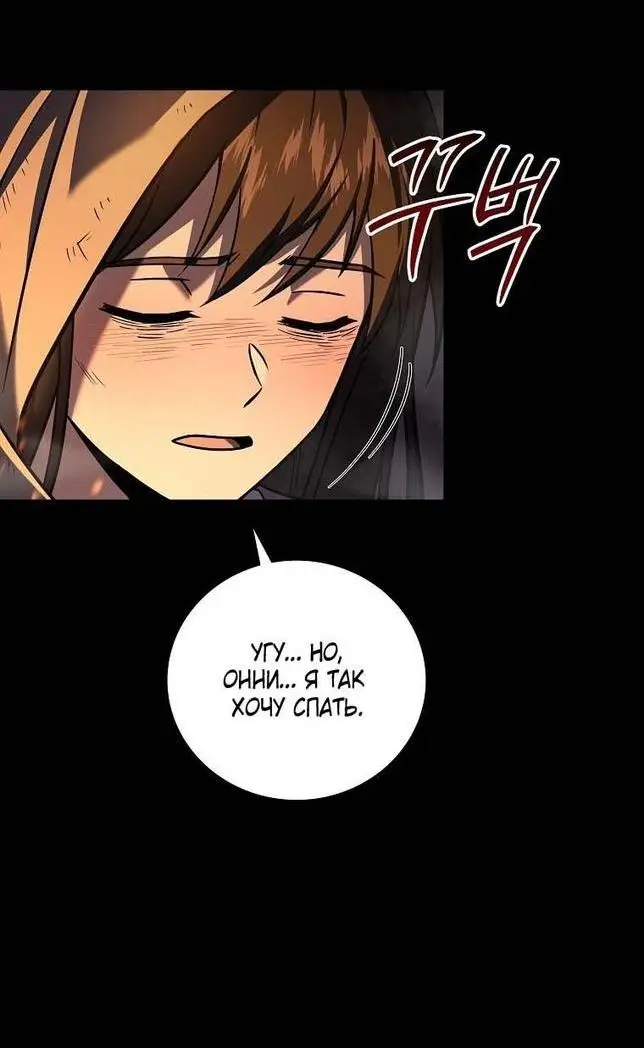 Страница 6 главы 112 манги Возвращение замороженного игрока / The Frozen Player Returns