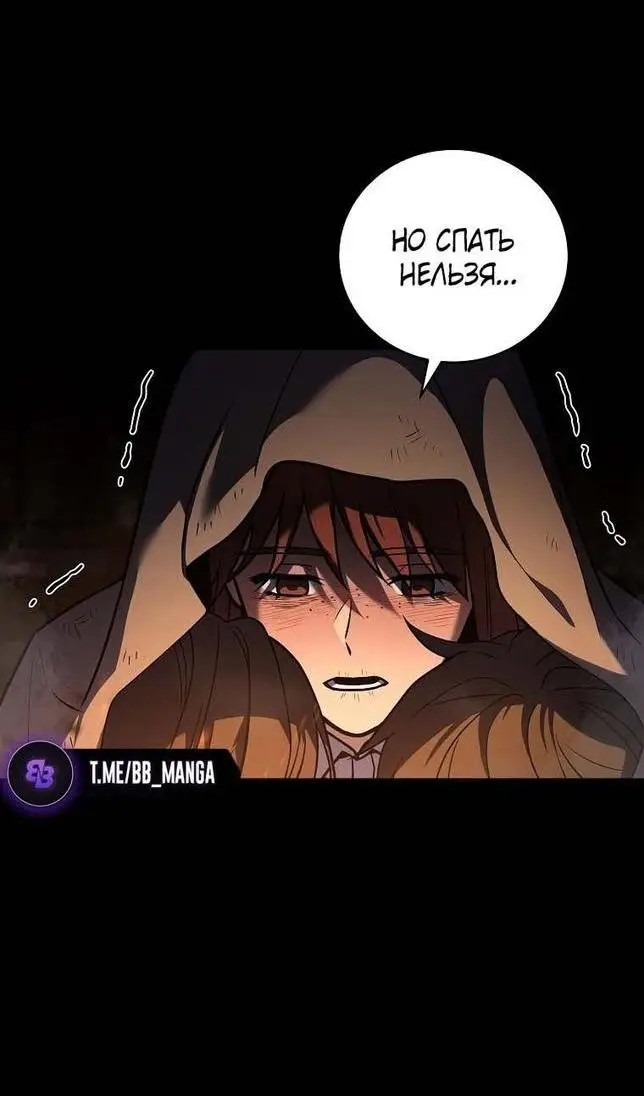 Страница 8 главы 112 манги Возвращение замороженного игрока / The Frozen Player Returns