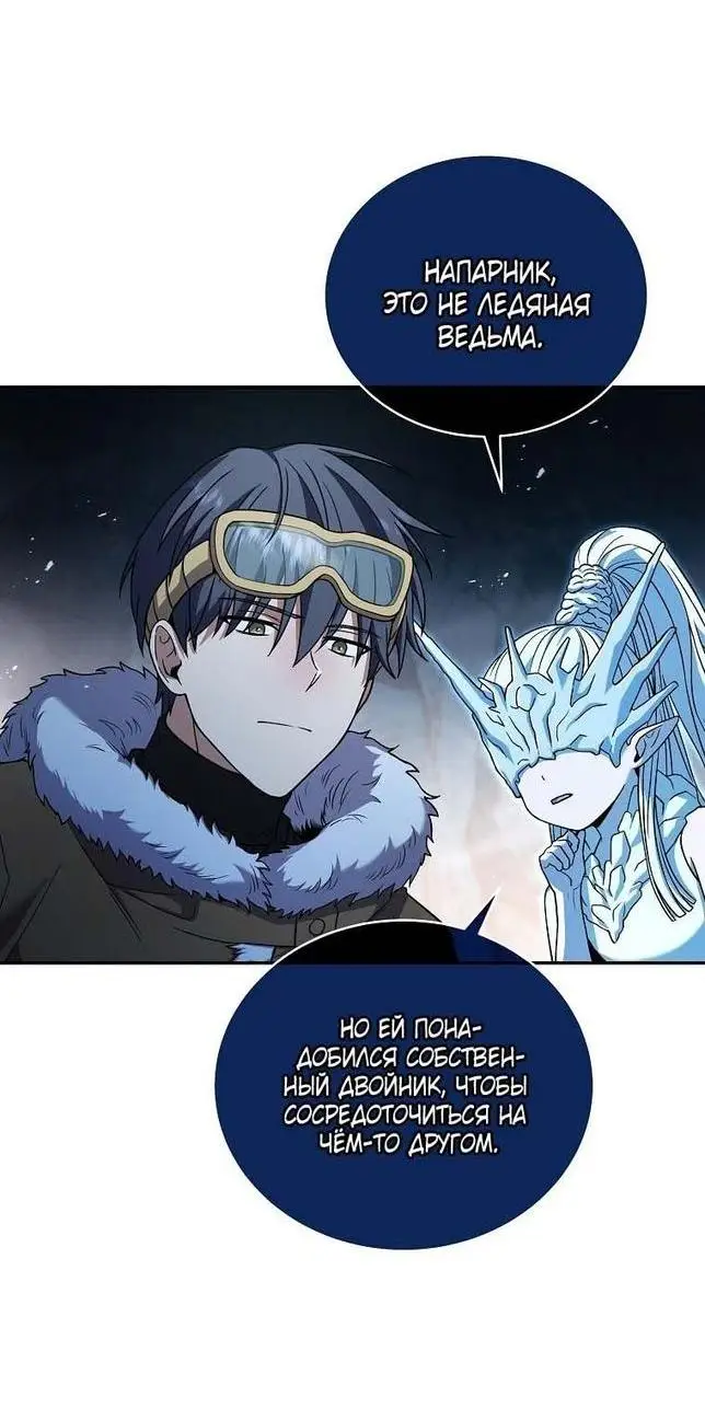 Страница 16 главы 112 манги Возвращение замороженного игрока / The Frozen Player Returns