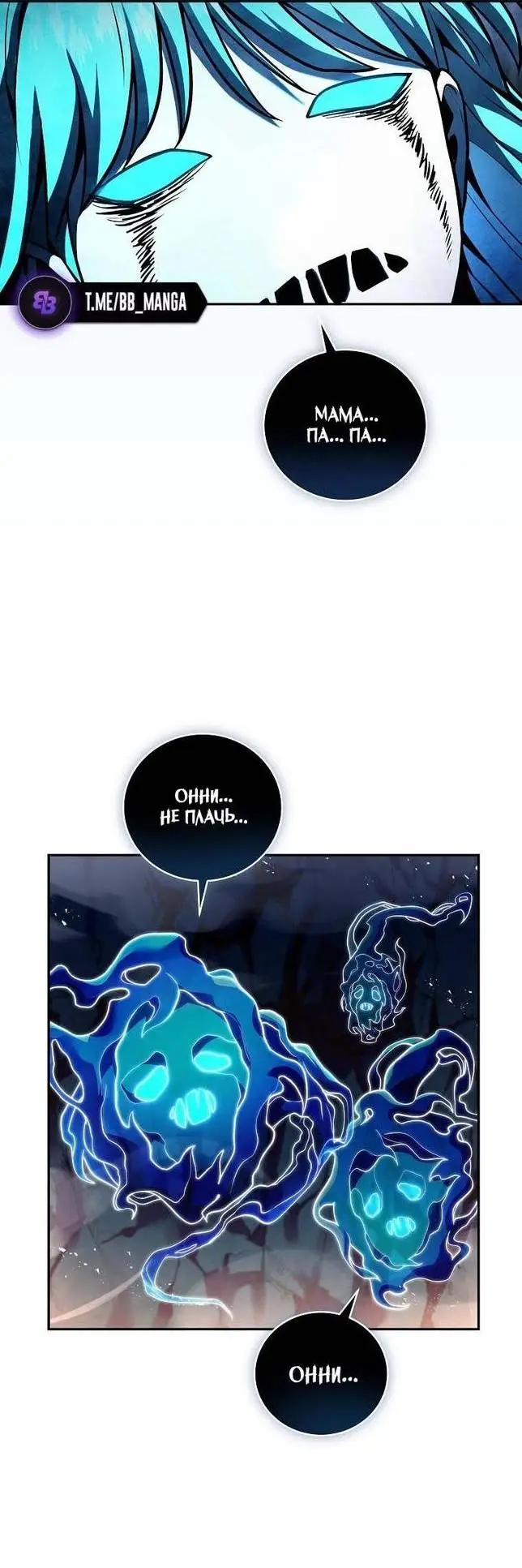 Страница 19 главы 112 манги Возвращение замороженного игрока / The Frozen Player Returns