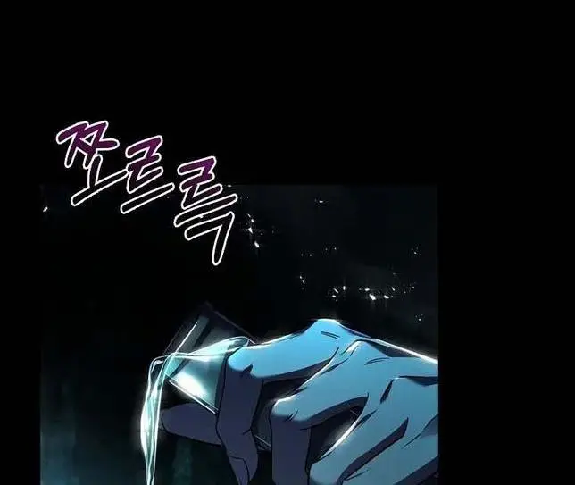 Страница 23 главы 112 манги Возвращение замороженного игрока / The Frozen Player Returns