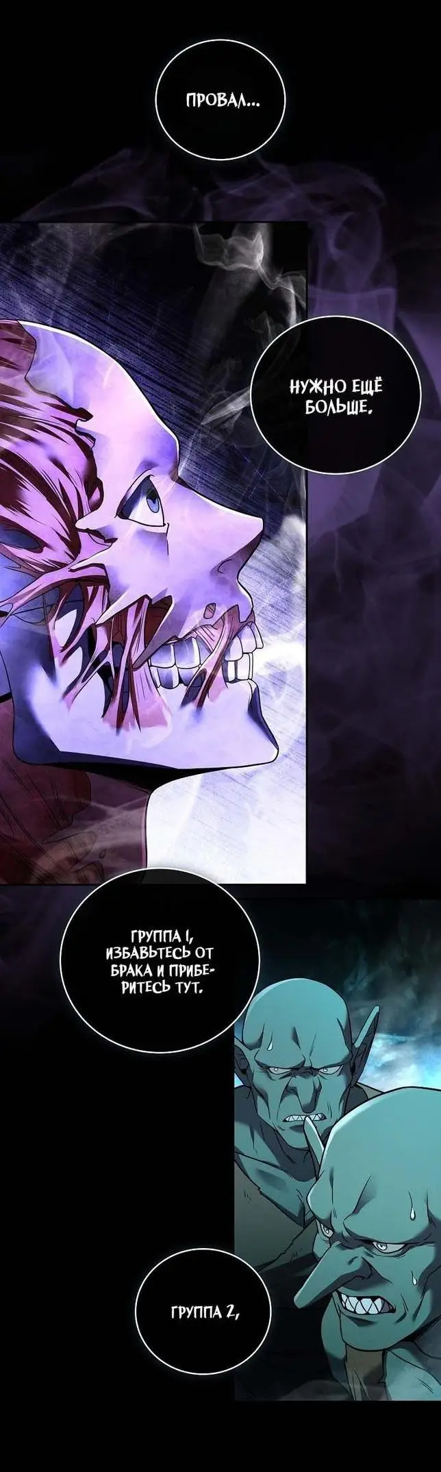 Страница 26 главы 112 манги Возвращение замороженного игрока / The Frozen Player Returns