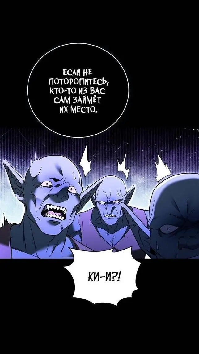 Страница 28 главы 112 манги Возвращение замороженного игрока / The Frozen Player Returns