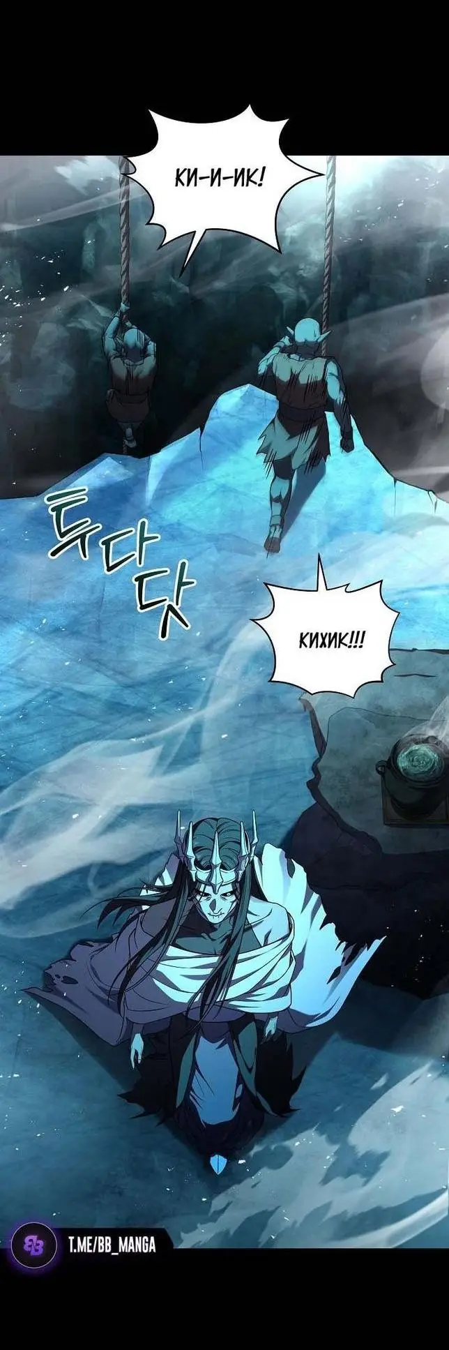 Страница 29 главы 112 манги Возвращение замороженного игрока / The Frozen Player Returns
