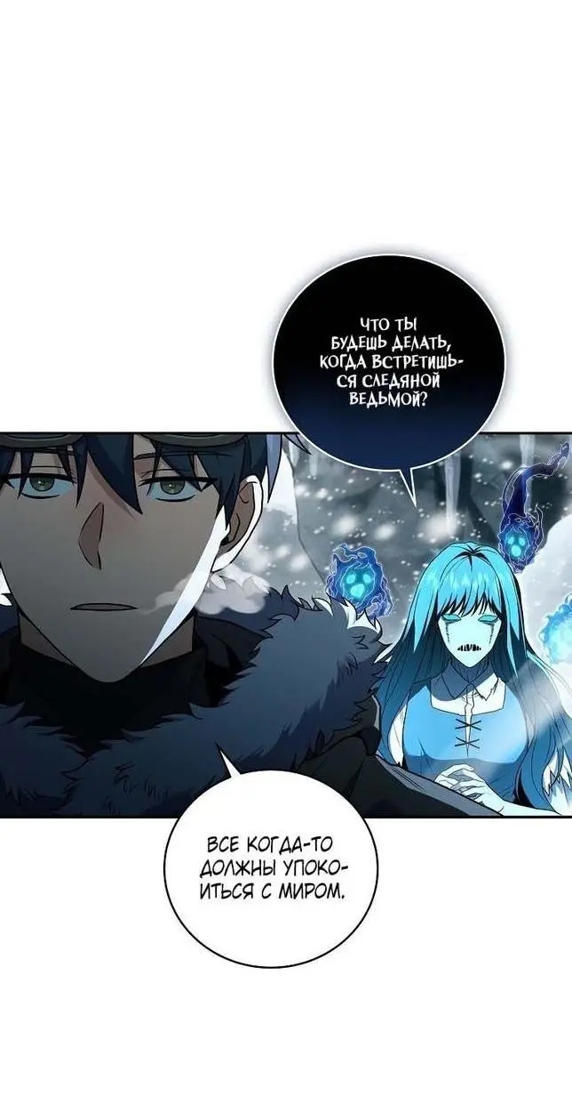 Страница 34 главы 112 манги Возвращение замороженного игрока / The Frozen Player Returns