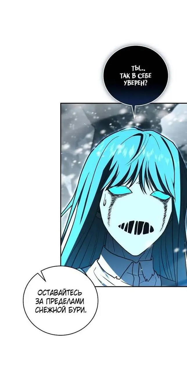 Страница 36 главы 112 манги Возвращение замороженного игрока / The Frozen Player Returns