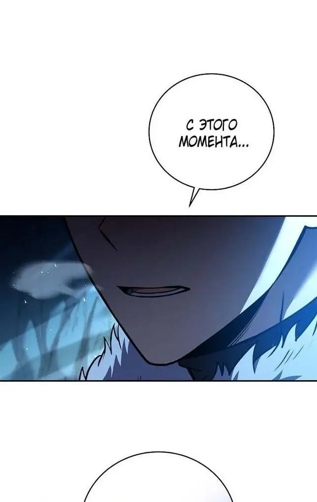 Страница 37 главы 112 манги Возвращение замороженного игрока / The Frozen Player Returns