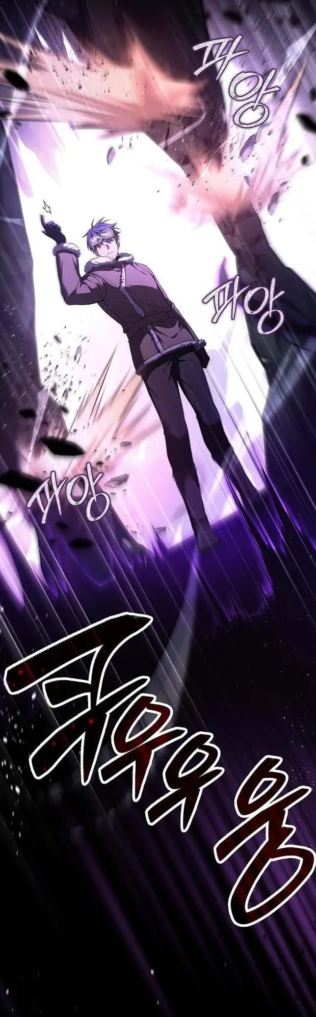 Страница 41 главы 112 манги Возвращение замороженного игрока / The Frozen Player Returns