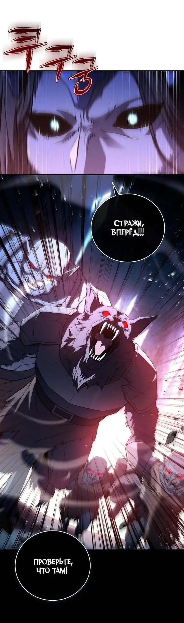 Страница 44 главы 112 манги Возвращение замороженного игрока / The Frozen Player Returns