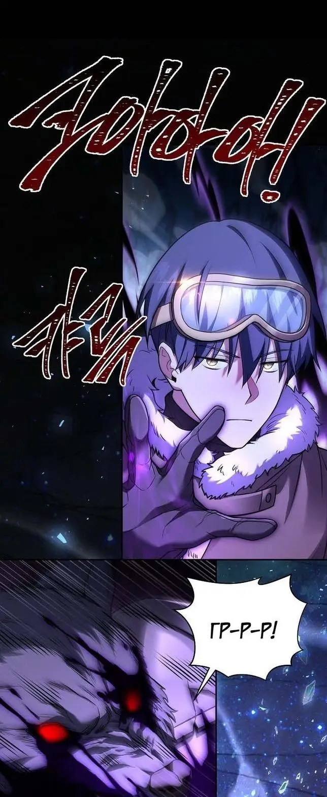 Страница 45 главы 112 манги Возвращение замороженного игрока / The Frozen Player Returns