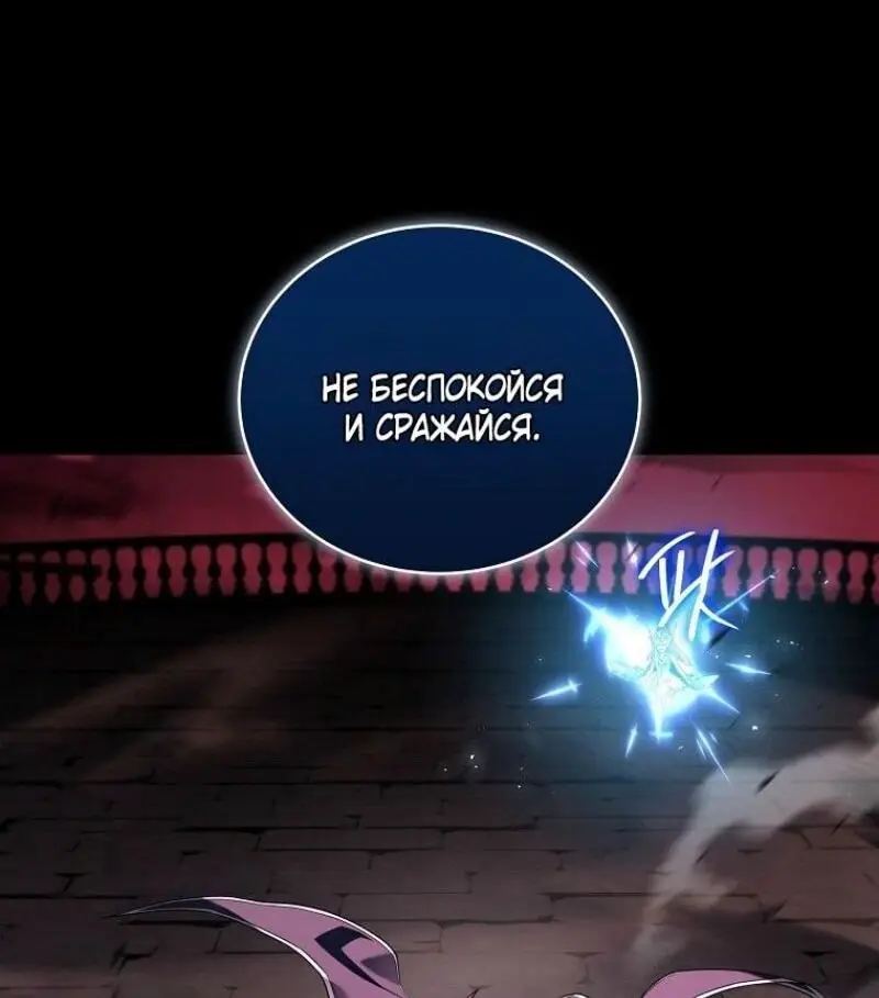 Страница 39 главы 158 манги Возвращение замороженного игрока / The Frozen Player Returns