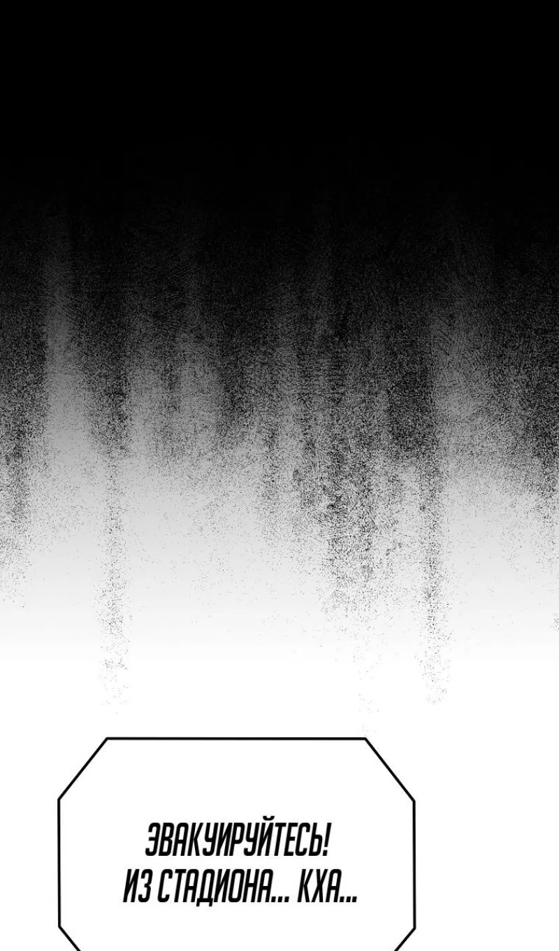 Страница 47 главы 180 манги Возвращение замороженного игрока / The Frozen Player Returns