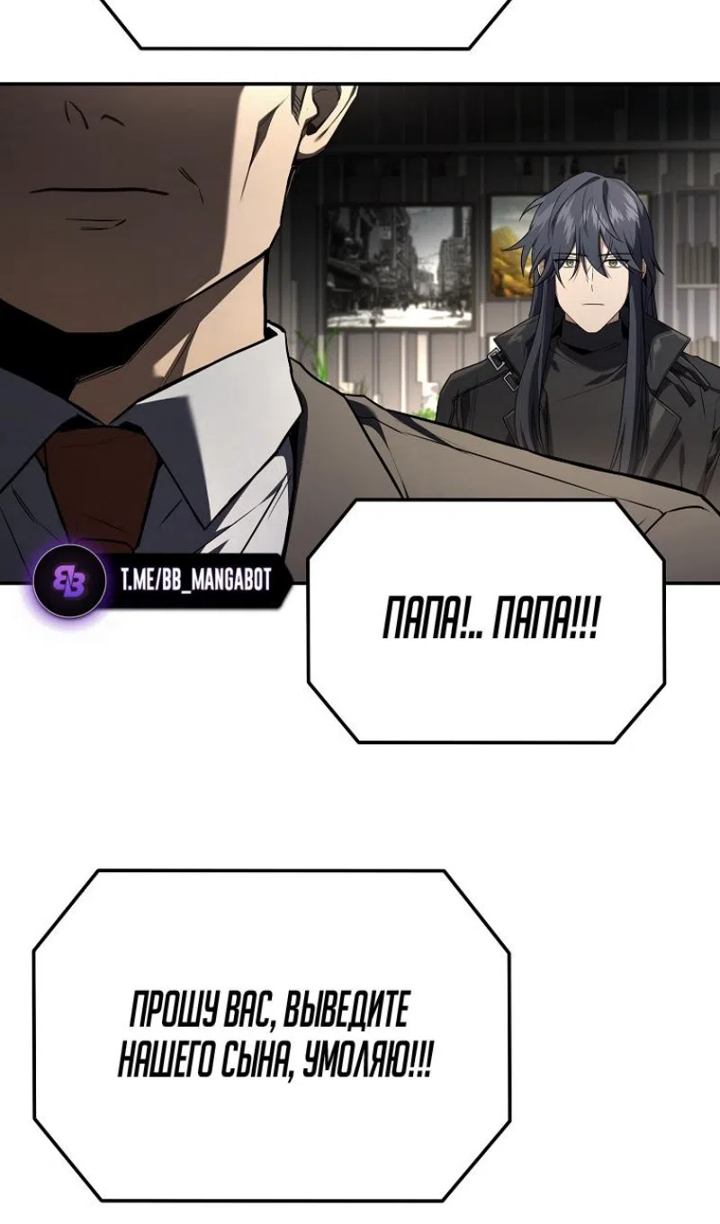 Страница 48 главы 180 манги Возвращение замороженного игрока / The Frozen Player Returns