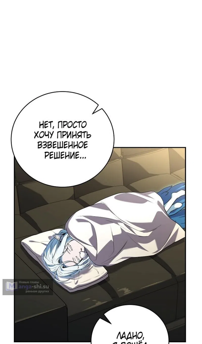 Страница 67 главы 180 манги Возвращение замороженного игрока / The Frozen Player Returns