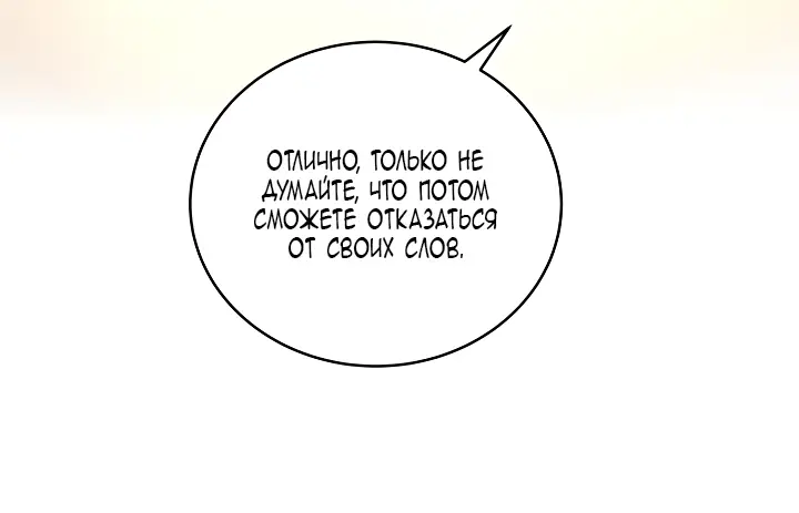 Страница 9 главы 34 манги Возвращение замороженного игрока / The Frozen Player Returns