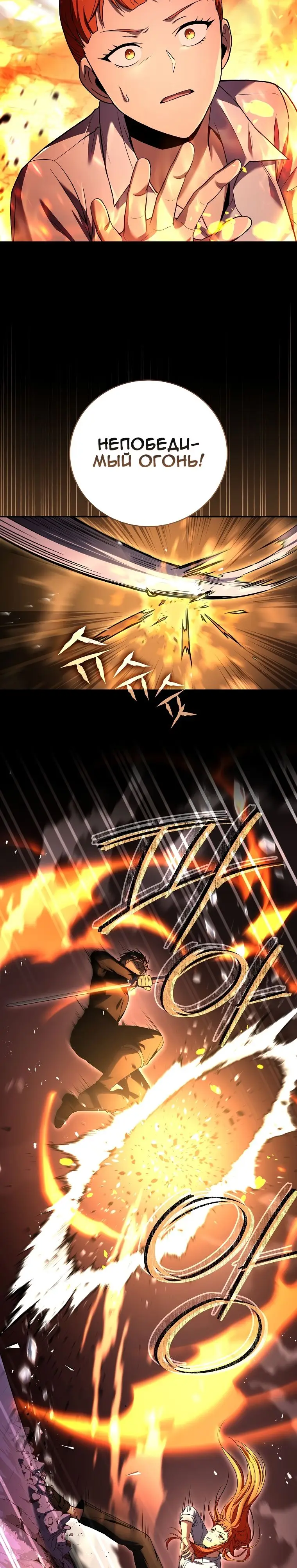 Страница 2 главы 117 манги Возвращение замороженного игрока / The Frozen Player Returns