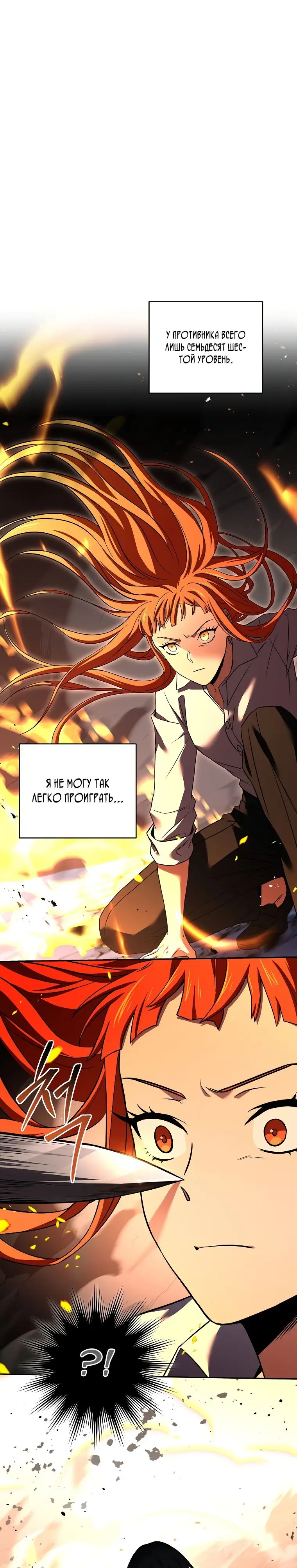 Страница 4 главы 117 манги Возвращение замороженного игрока / The Frozen Player Returns