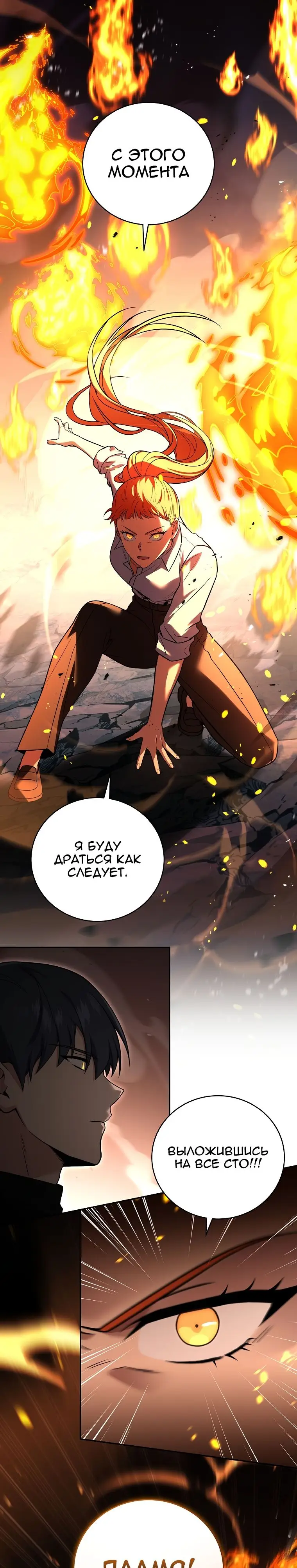 Страница 7 главы 117 манги Возвращение замороженного игрока / The Frozen Player Returns