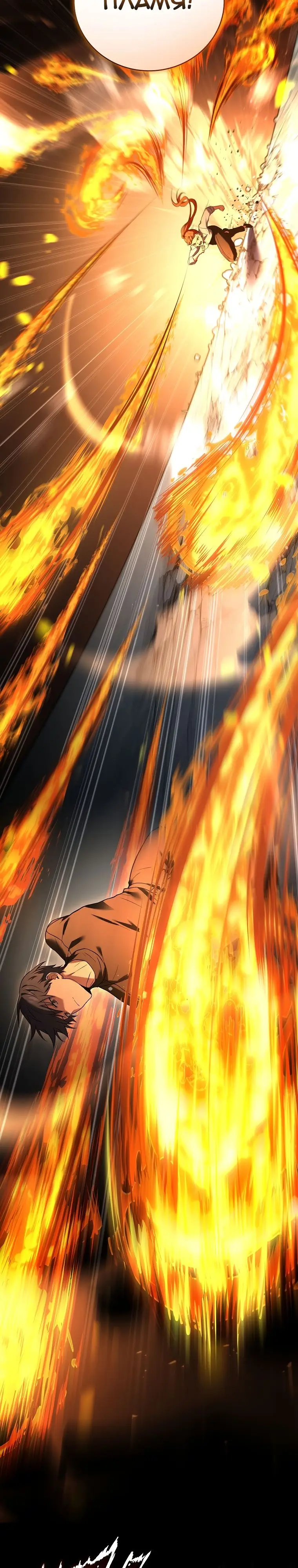 Страница 8 главы 117 манги Возвращение замороженного игрока / The Frozen Player Returns