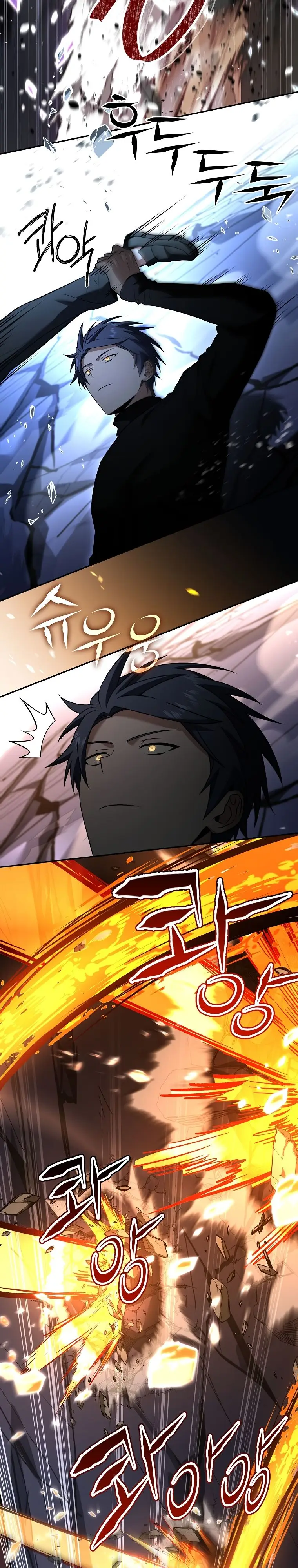 Страница 14 главы 117 манги Возвращение замороженного игрока / The Frozen Player Returns