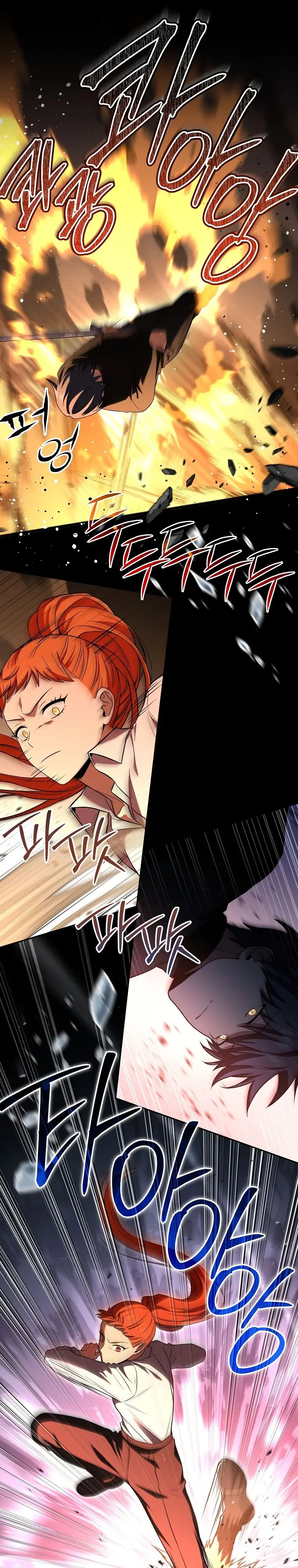 Страница 16 главы 117 манги Возвращение замороженного игрока / The Frozen Player Returns