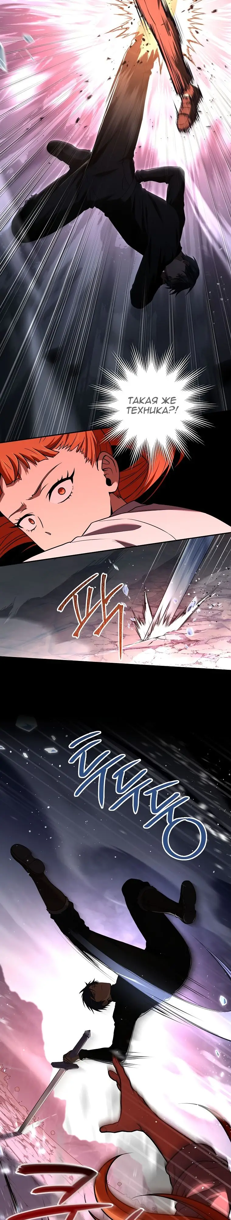 Страница 17 главы 117 манги Возвращение замороженного игрока / The Frozen Player Returns
