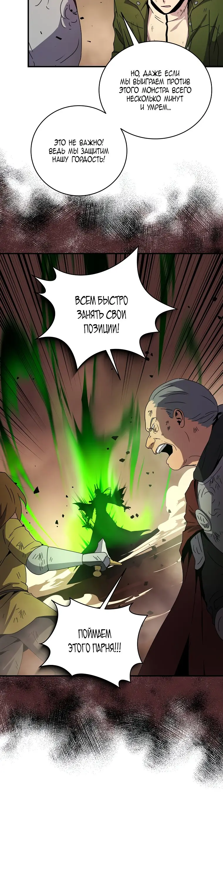 Страница 3 главы 44 манги Возвращение замороженного игрока / The Frozen Player Returns